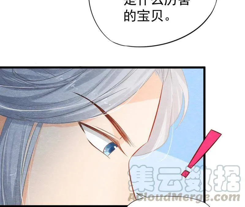 第50话 真相大白 第78页