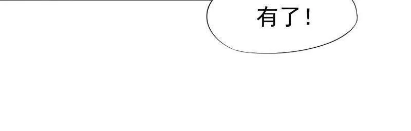 第50话 真相大白 第79页