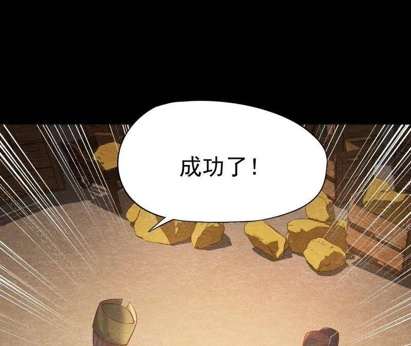第48话 全部活埋！ 第3页