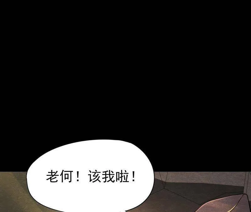 第48话 全部活埋！ 第5页