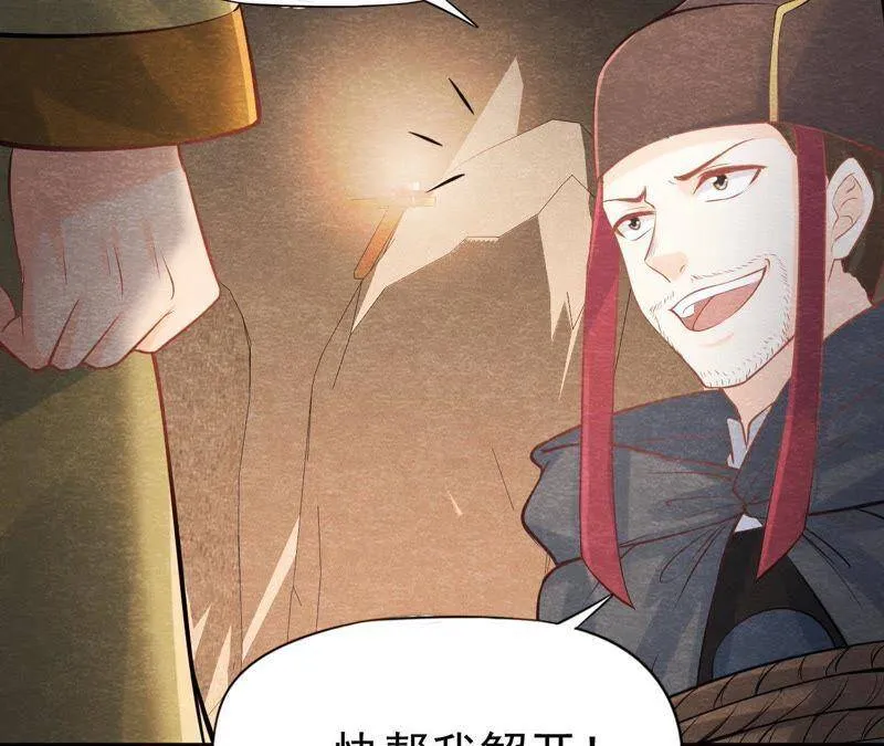 第48话 全部活埋！ 第6页