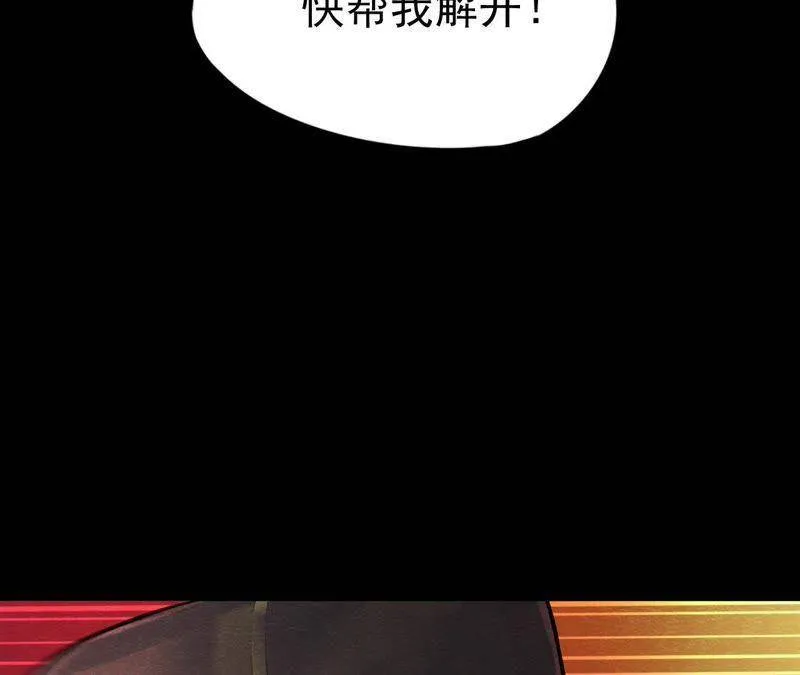 第48话 全部活埋！ 第7页
