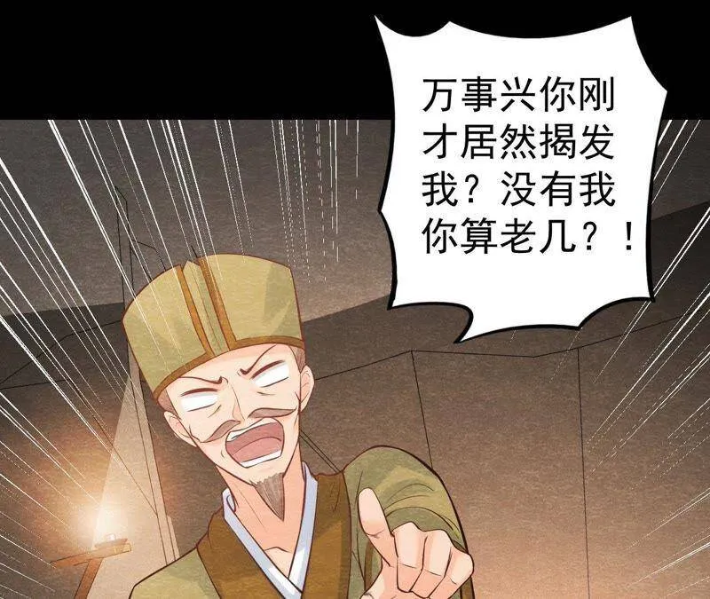 第48话 全部活埋！ 第10页
