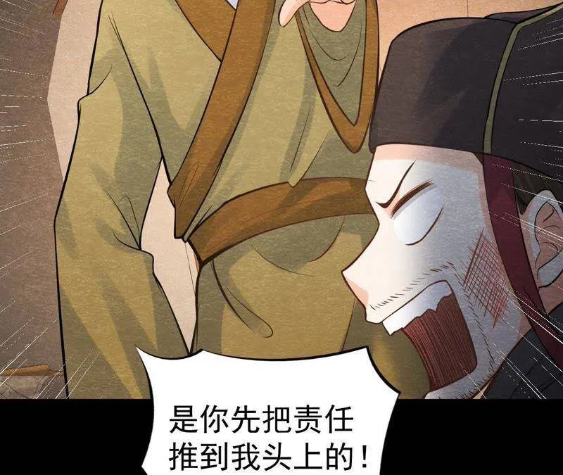 第48话 全部活埋！ 第11页