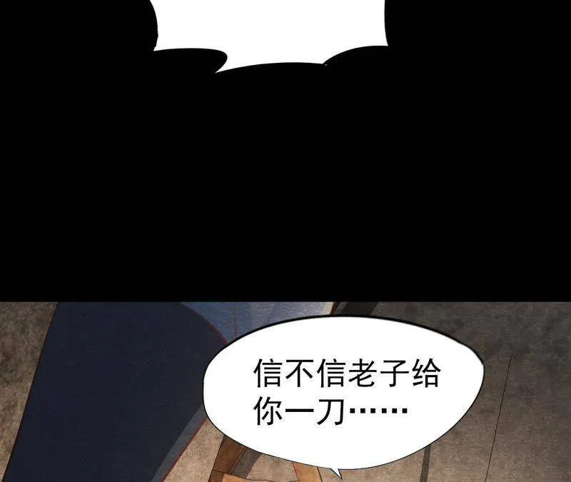 第48话 全部活埋！ 第12页