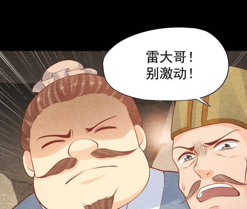 第48话 全部活埋！ 第17页