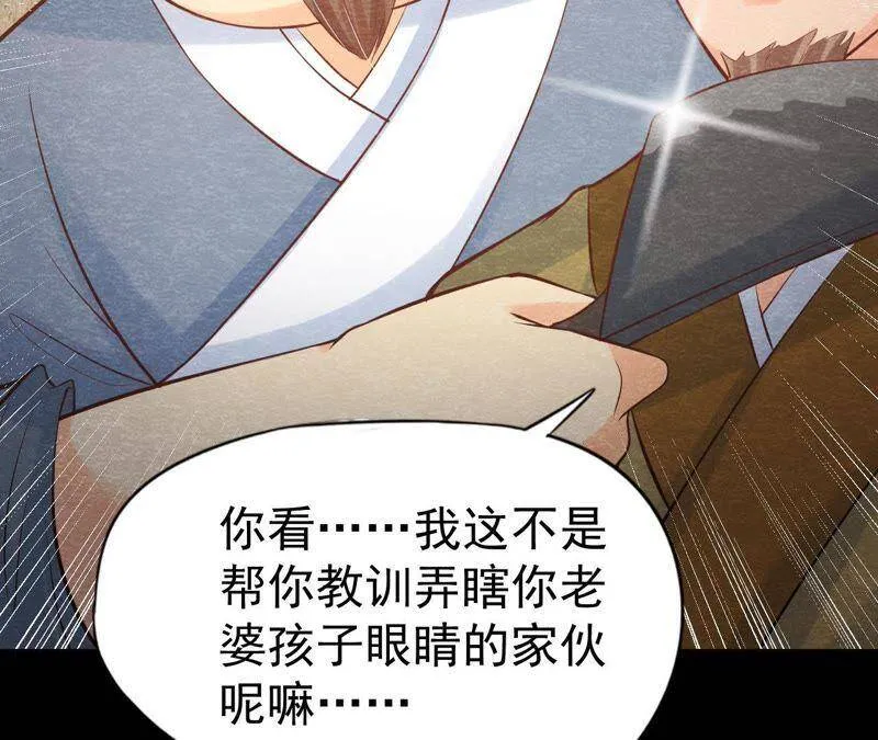 第48话 全部活埋！ 第18页