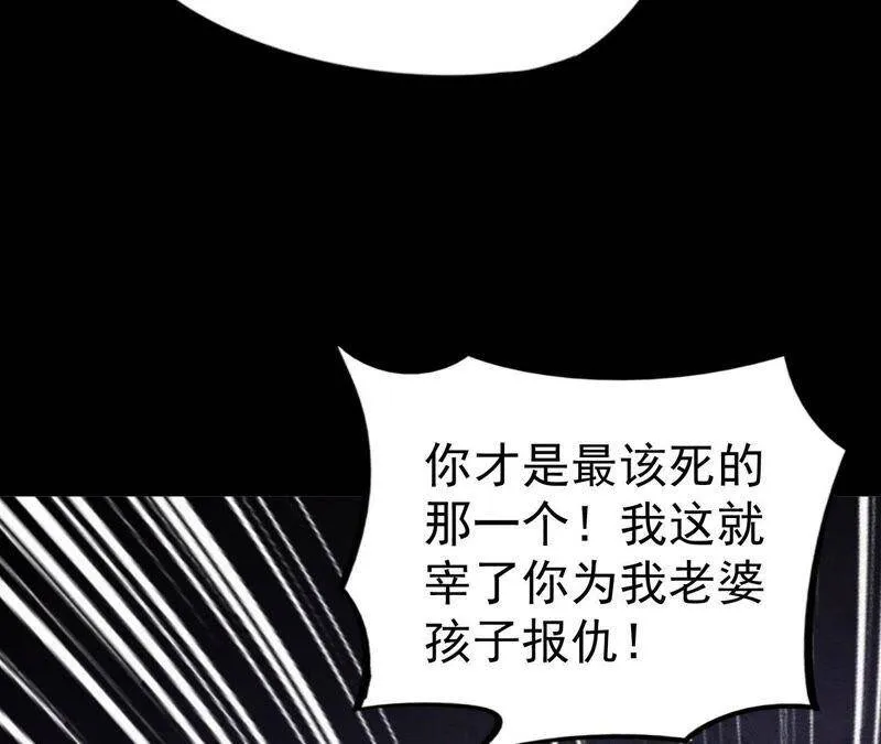 第48话 全部活埋！ 第19页