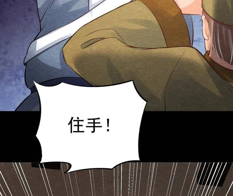 第48话 全部活埋！ 第21页