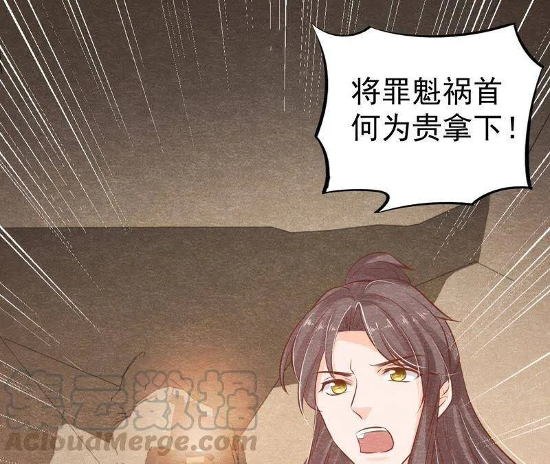 第48话 全部活埋！ 第22页