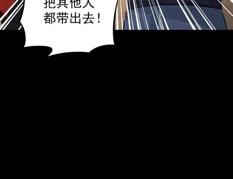第48话 全部活埋！ 第24页