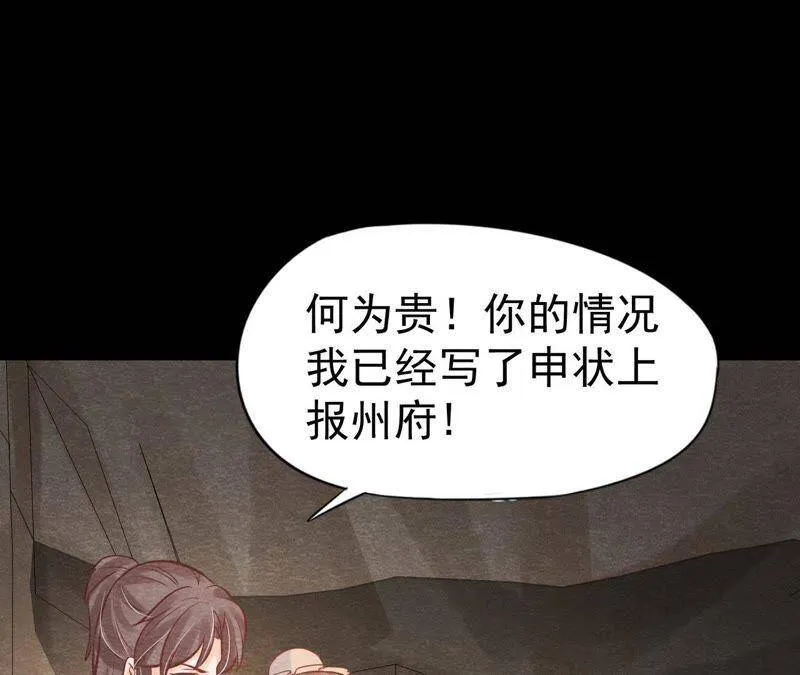 第48话 全部活埋！ 第25页