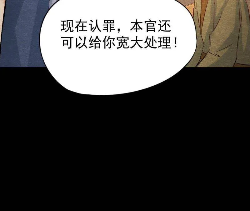 第48话 全部活埋！ 第27页