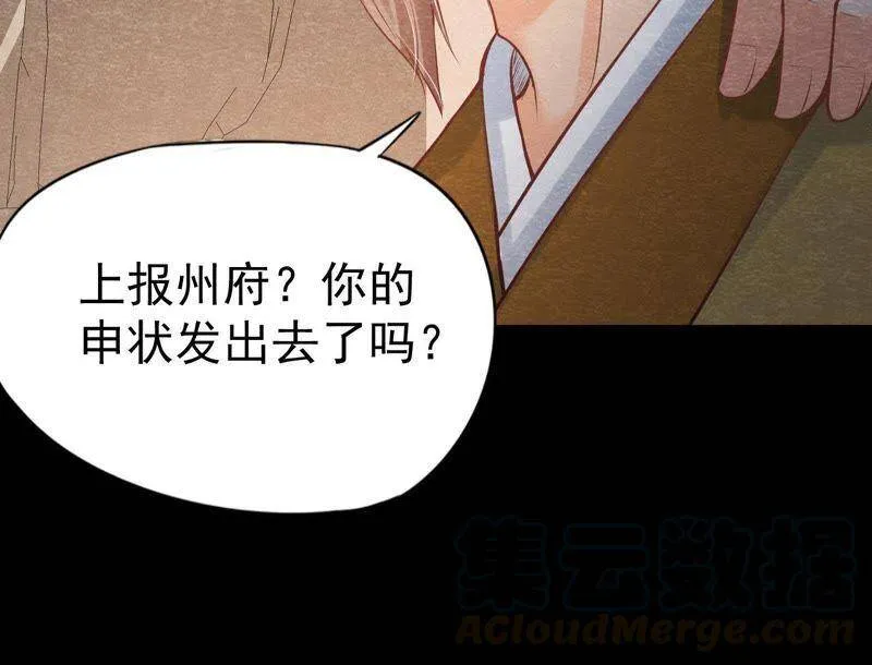 第48话 全部活埋！ 第29页