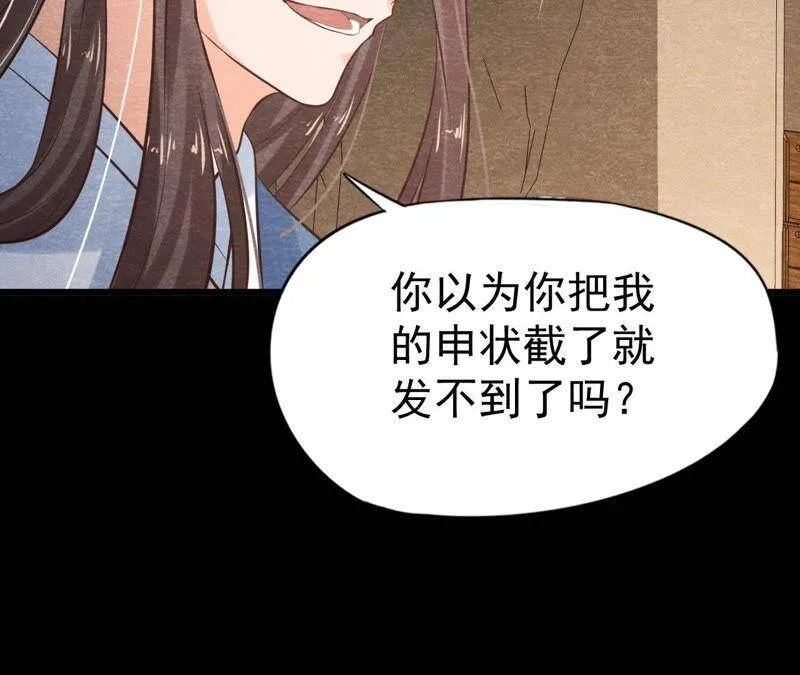 第48话 全部活埋！ 第31页