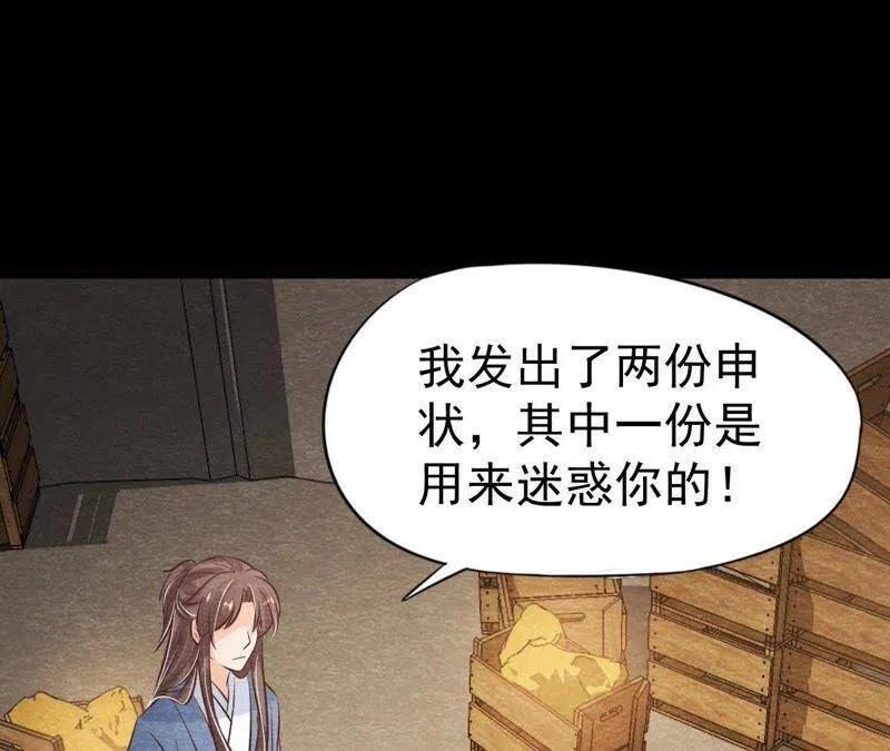 第48话 全部活埋！ 第32页