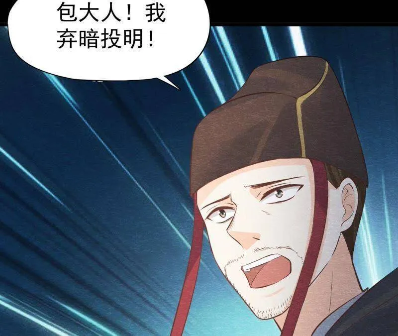 第48话 全部活埋！ 第35页