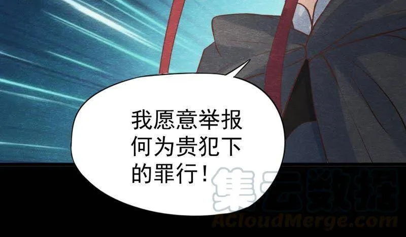第48话 全部活埋！ 第36页