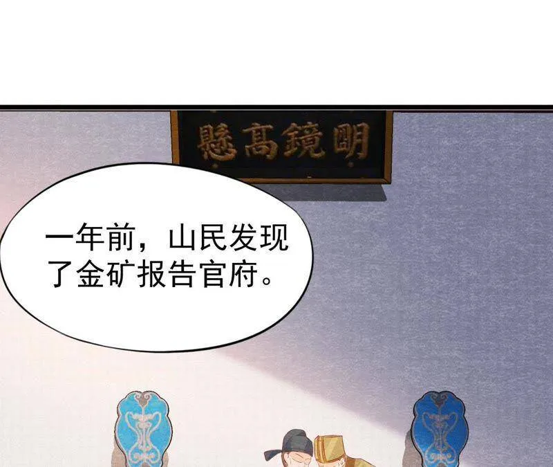 第48话 全部活埋！ 第37页