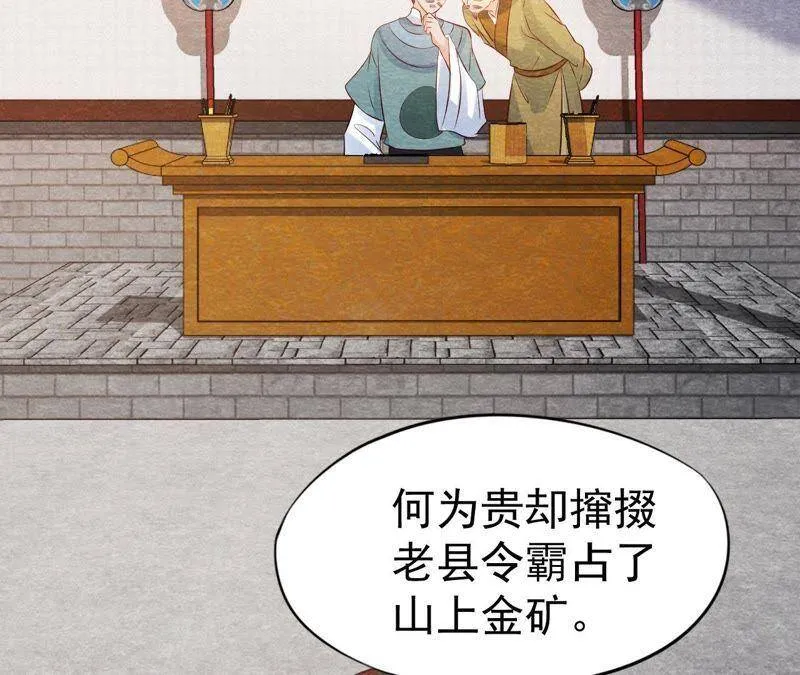 第48话 全部活埋！ 第38页