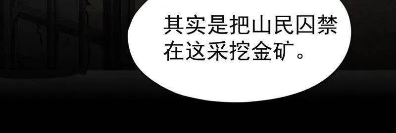 第48话 全部活埋！ 第42页