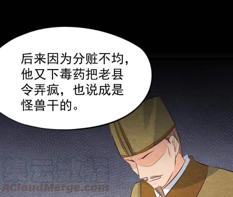第48话 全部活埋！ 第43页