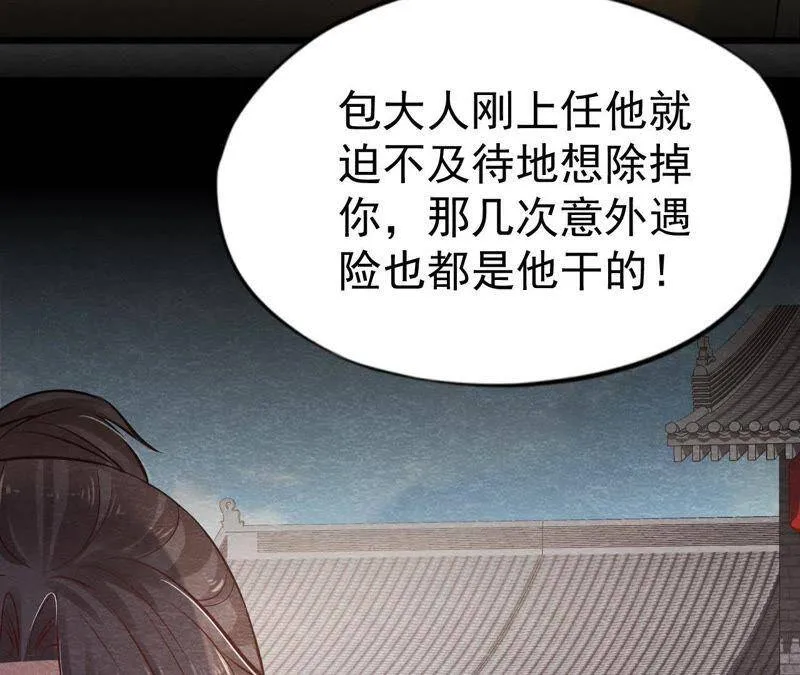 第48话 全部活埋！ 第45页