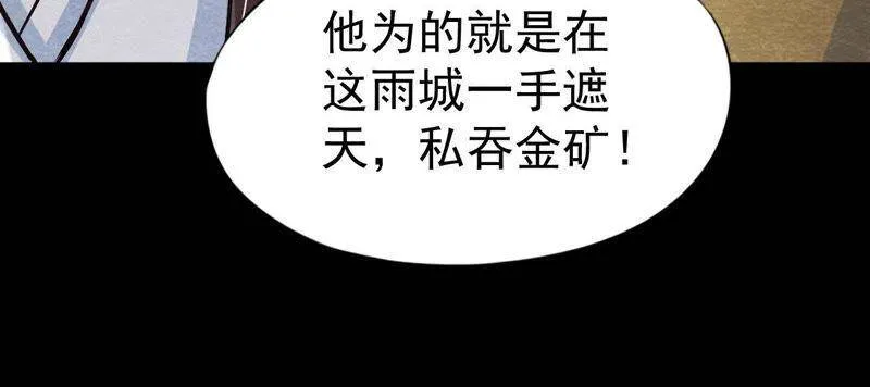 第48话 全部活埋！ 第47页