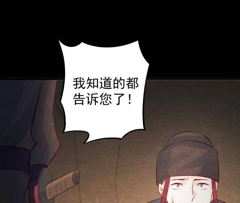 第48话 全部活埋！ 第48页
