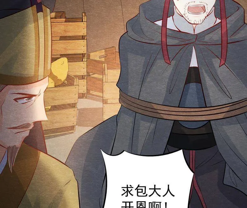 第48话 全部活埋！ 第49页