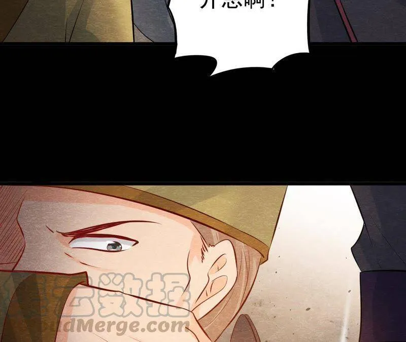 第48话 全部活埋！ 第50页