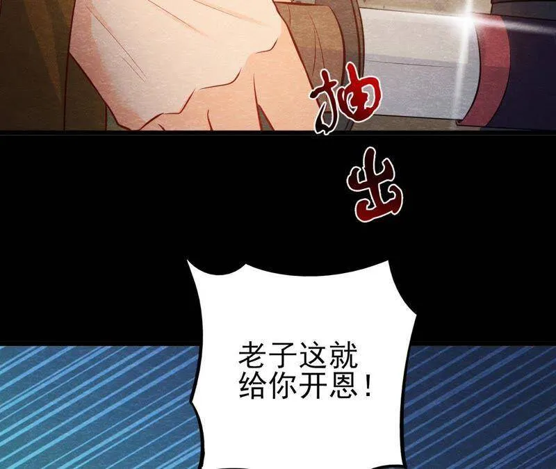 第48话 全部活埋！ 第51页