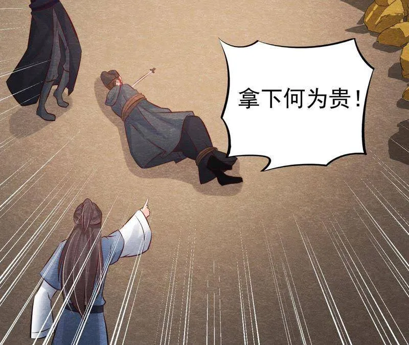 第48话 全部活埋！ 第56页