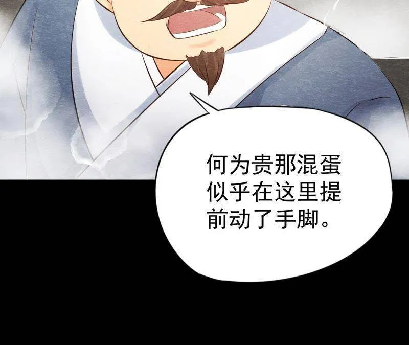 第48话 全部活埋！ 第65页