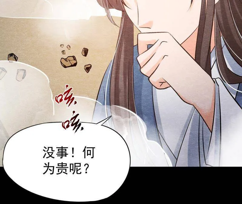 第48话 全部活埋！ 第67页