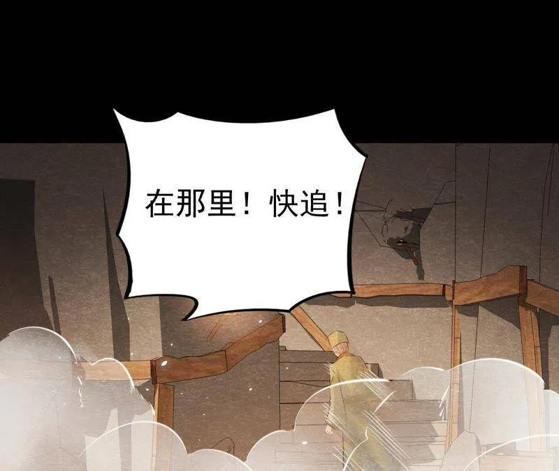 第48话 全部活埋！ 第69页