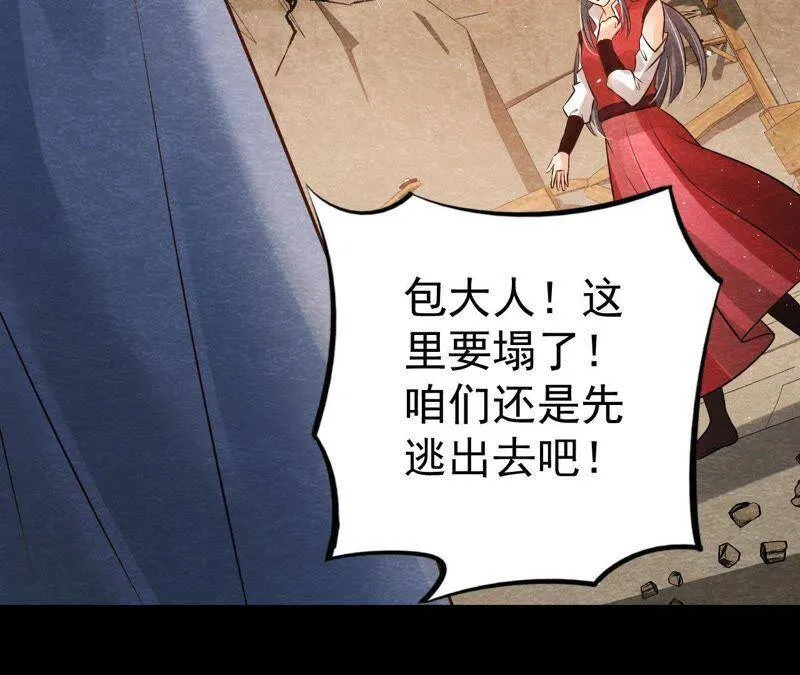 第48话 全部活埋！ 第75页