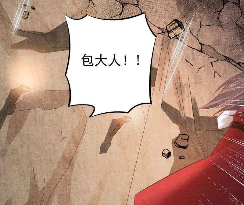 第48话 全部活埋！ 第82页