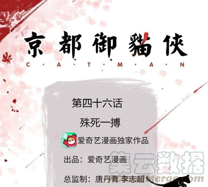 第46话 殊死一搏 第1页