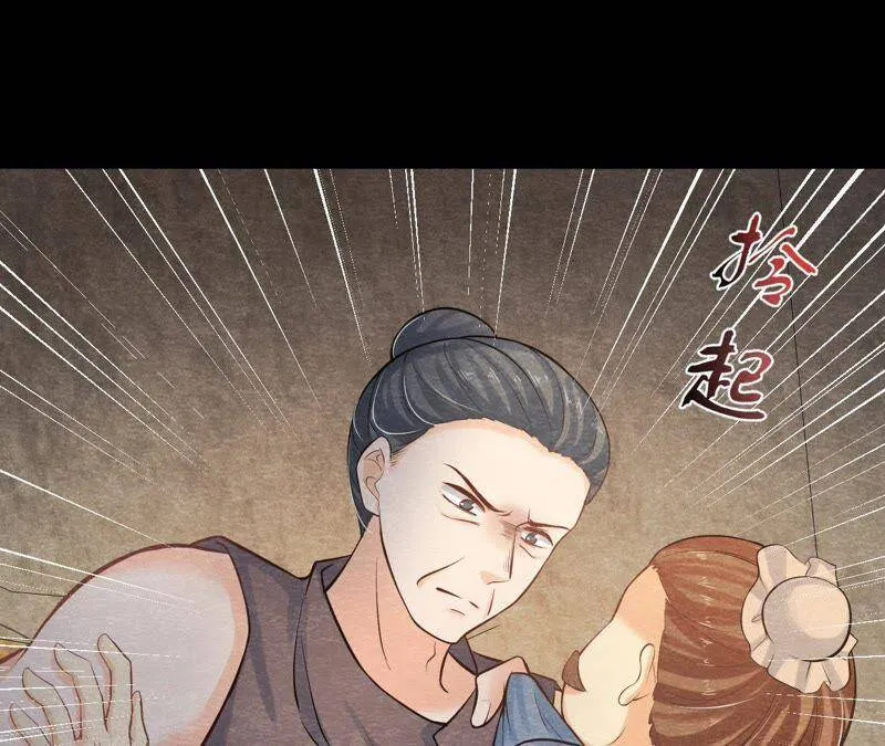 第46话 殊死一搏 第3页