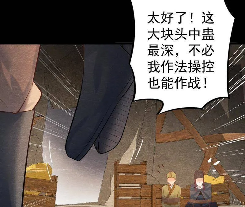 第46话 殊死一搏 第5页