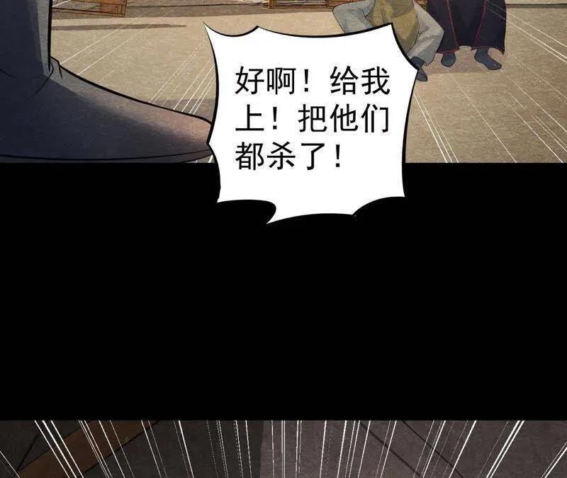 第46话 殊死一搏 第6页