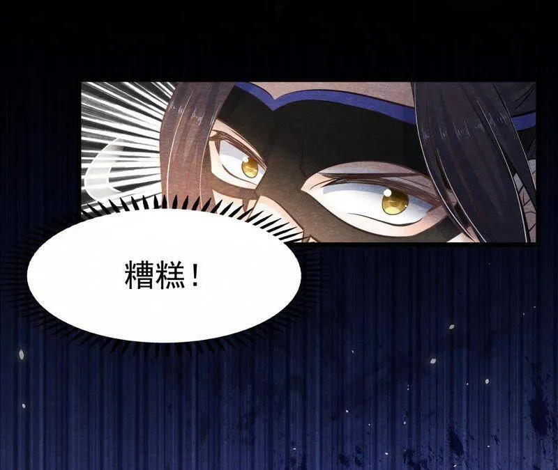 第46话 殊死一搏 第11页