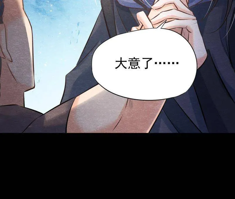 第46话 殊死一搏 第13页