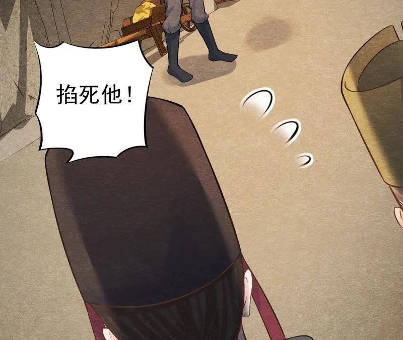 第46话 殊死一搏 第16页