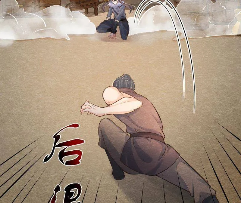 第46话 殊死一搏 第20页
