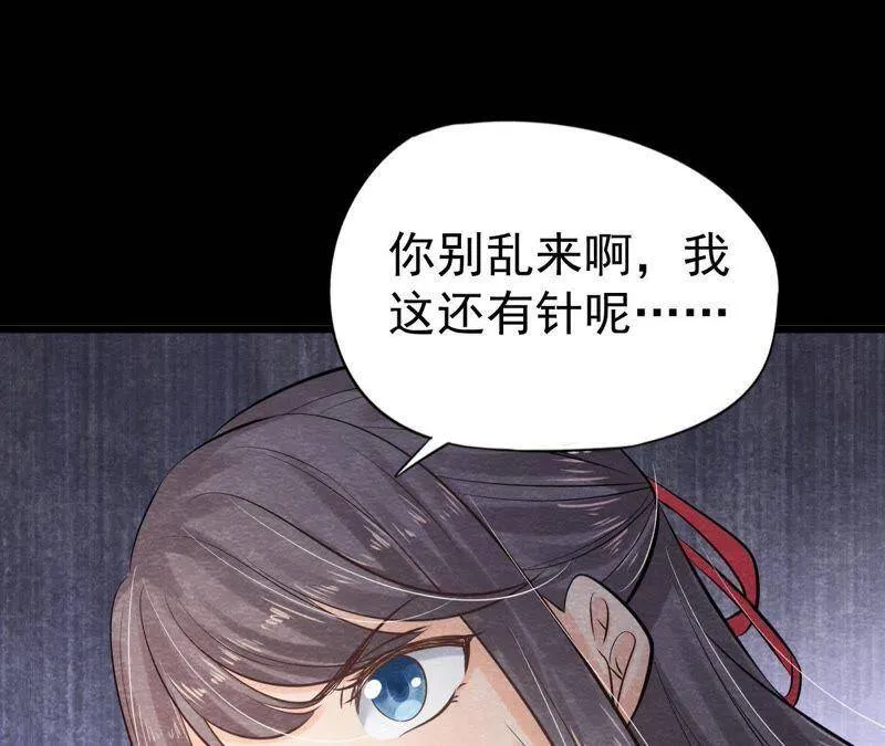 第46话 殊死一搏 第24页