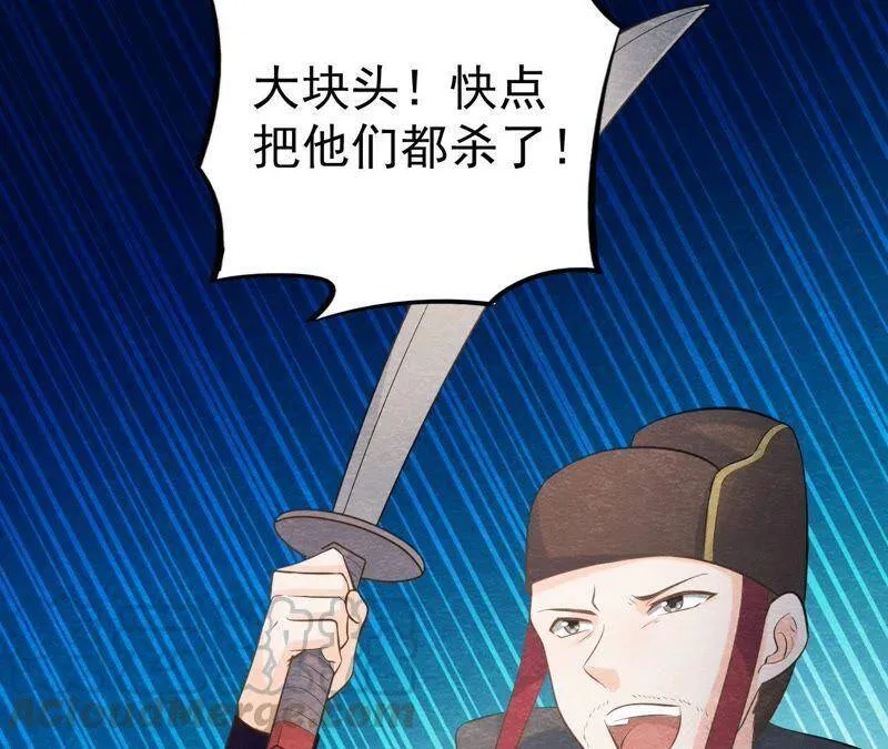 第46话 殊死一搏 第43页