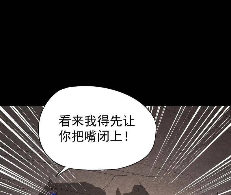 第46话 殊死一搏 第45页
