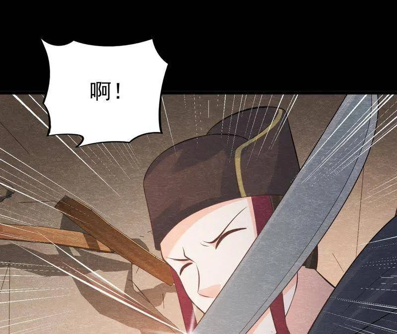 第46话 殊死一搏 第48页